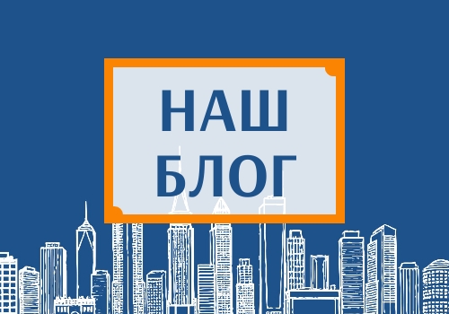 В нашем <a href="https://m-kvartir.ru/blog">блоге</a> – всё о недвижимости без воды! 